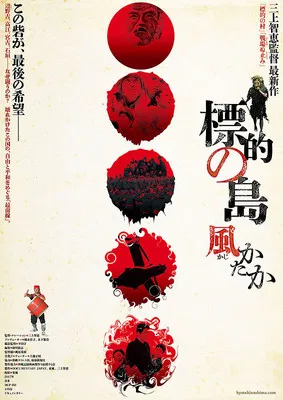 The Targeted Island: A Shield Against Storms poster