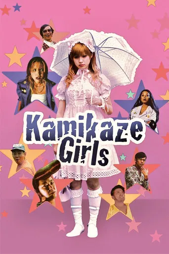 Kamikaze Girls poster