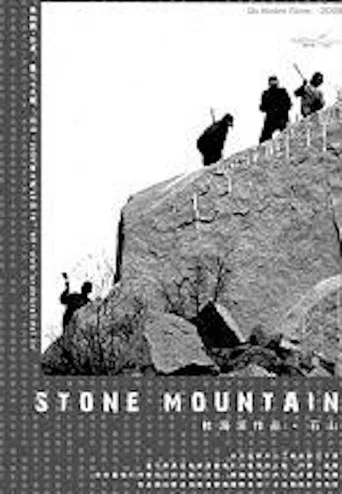 Stone Mountain poster