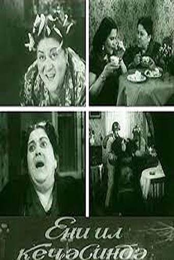 In New Year Night poster