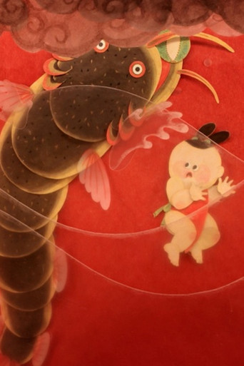 Ship Down the Well poster