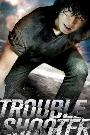 Troubleshooter poster