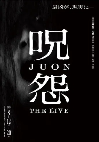 Ju-on: The Live poster