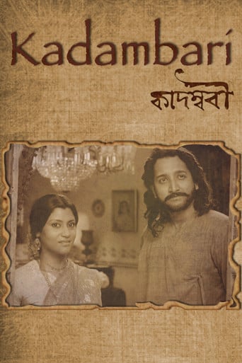 Kadambari poster