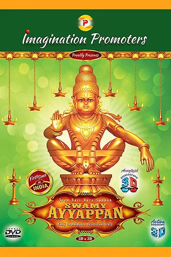 Sree Hari Hara Sudhan Swami Ayyappan poster