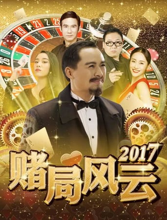 The Bet poster