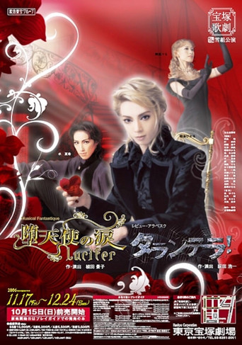 Lucifer's Tears / Tarantella! poster