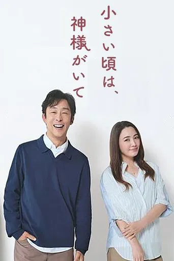 When I was a Child Everything Was Fine poster