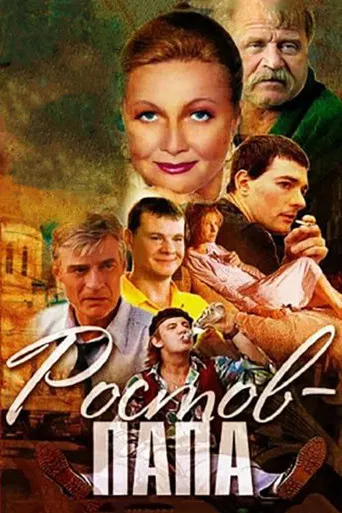 Rostov-Father poster