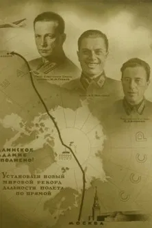 Bogatyrs Of The Motherland poster