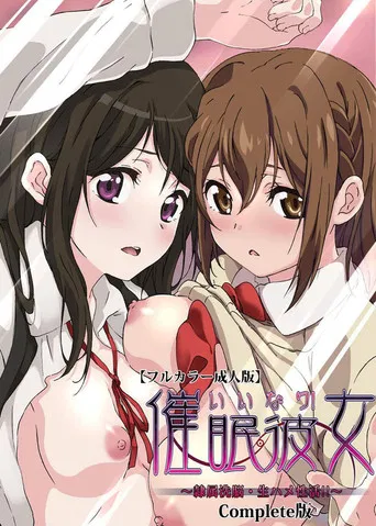 Iinari! Saimin Kanojo poster