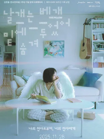 Wings Hidden Under the Pillow poster