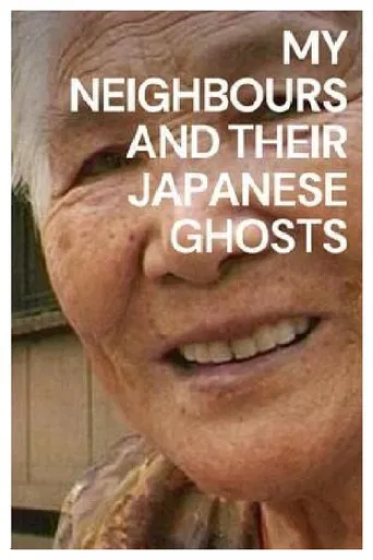 My Neighbours and Their Japanese Ghosts poster