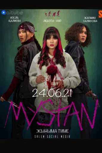 The Night Witches poster