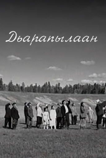 Dyarapilaan poster