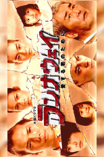 Runaway: For Your Love poster