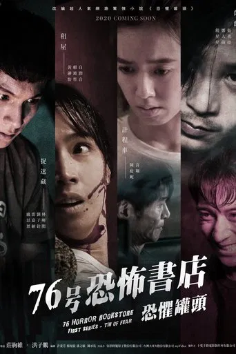 76 Horror Bookstore poster