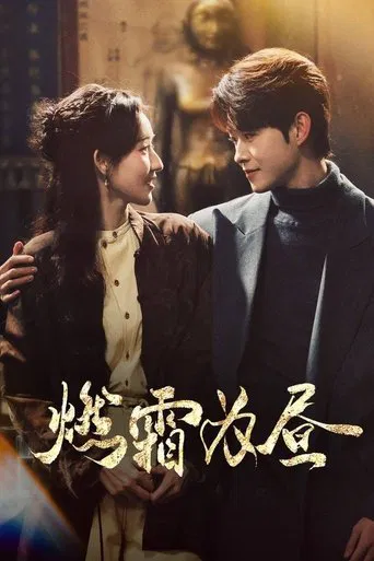 Burning Night poster