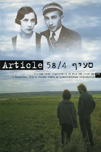 Article 58/4 poster