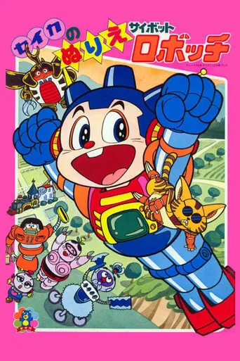 Robby the Rascal poster