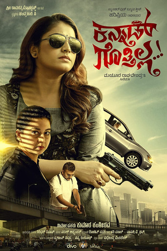 Kannad Gothilla poster