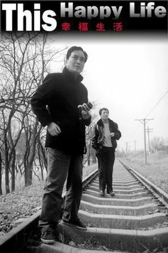 Interesting Times: This Happy Life poster