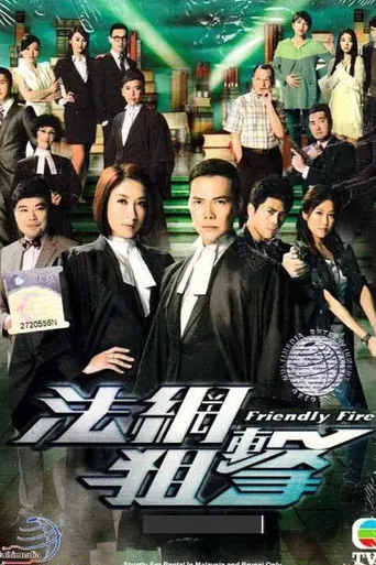 Friendly Fire poster