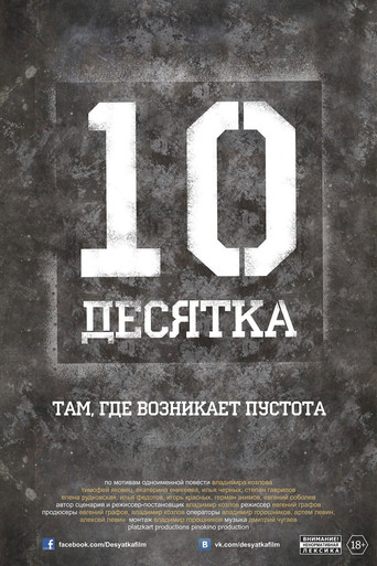 The Ten poster