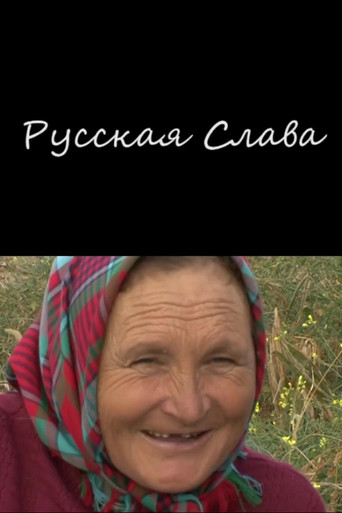 Russian Slava poster