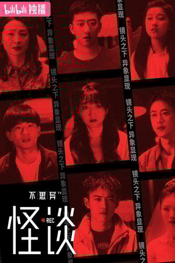 abnormal: folklore poster