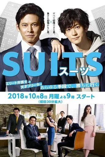 Suits poster