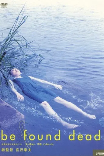 be found dead poster