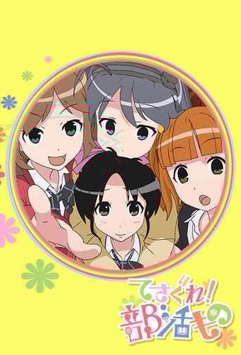 Tesagure! Bukatsumono poster