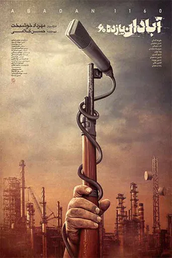 Abadan 1160 poster