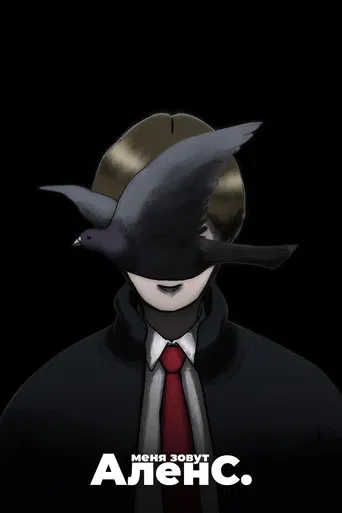 My name is Alen S. poster