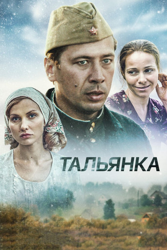 Talyanka poster