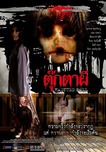 Haunted Doll poster