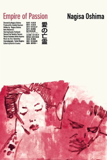 Empire of Passion poster