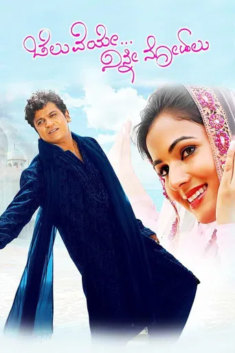 Cheluveye Ninne Nodalu poster