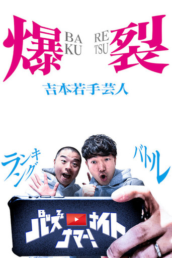 Buzz ★ Nightnamer! poster