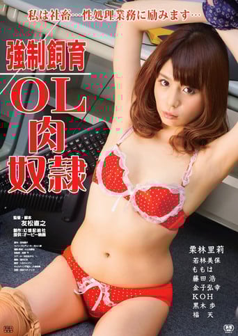 Kyôsei shiiku: OL niku dorei poster