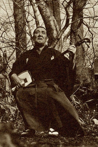 Kamari of Tsugaru poster