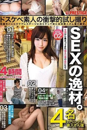 A Sexual Prodigy - A Horny Amateur In Shocking Trial Footage A Full Account Of A Real Amateur Who Came For The Prestige And Complications Of Her Sexual Habits 02 poster