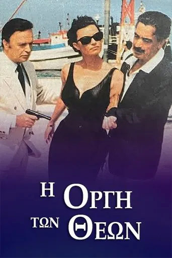 Η οργή των Θεών poster