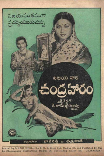Chandraharam poster