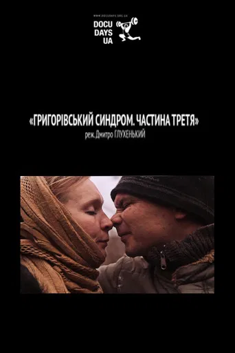 Gregorian Syndrome. Part Three poster