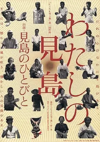 My Mishima poster