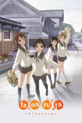 Tamayura: Hitotose poster