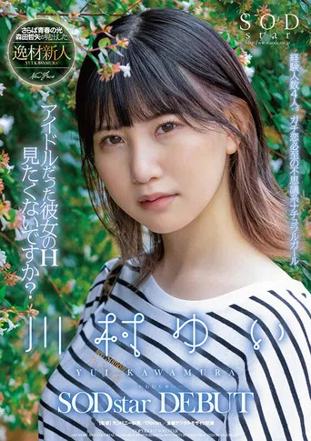 An Idol girl, do you want to see her Lewds? Yui Kawamura SODstar DEBUT poster