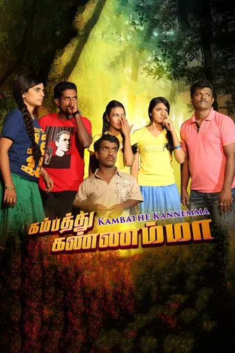 Kambathe Kannemma poster
